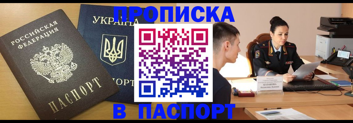временная регистрация в Полысаево