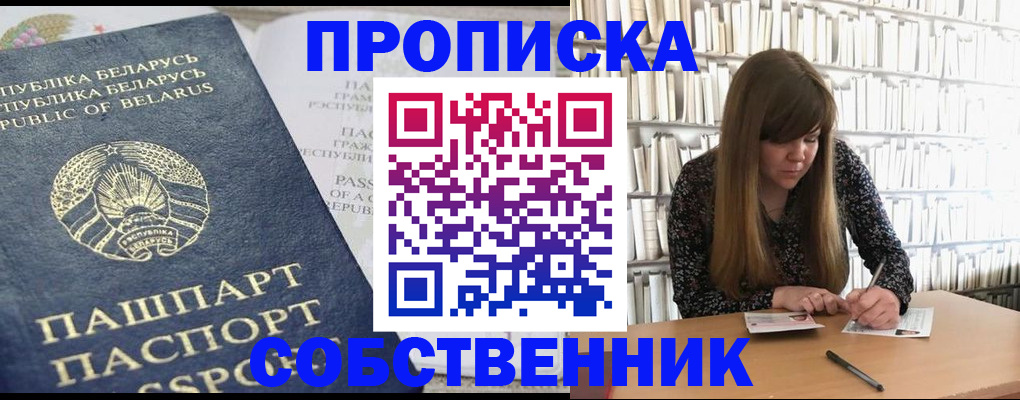 прописка для военкомата в Полысаево