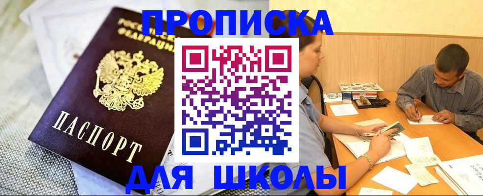 прописка для работы в Полысаево